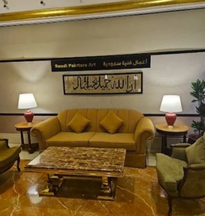 DAR AL IMAN INTERCONTINENTAL