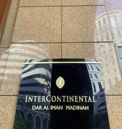 DAR AL IMAN INTERCONTINENTAL
