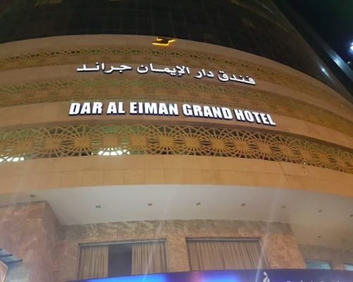 Emaar Grand Hotel